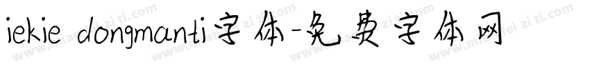 iekie dongmanti字体字体转换